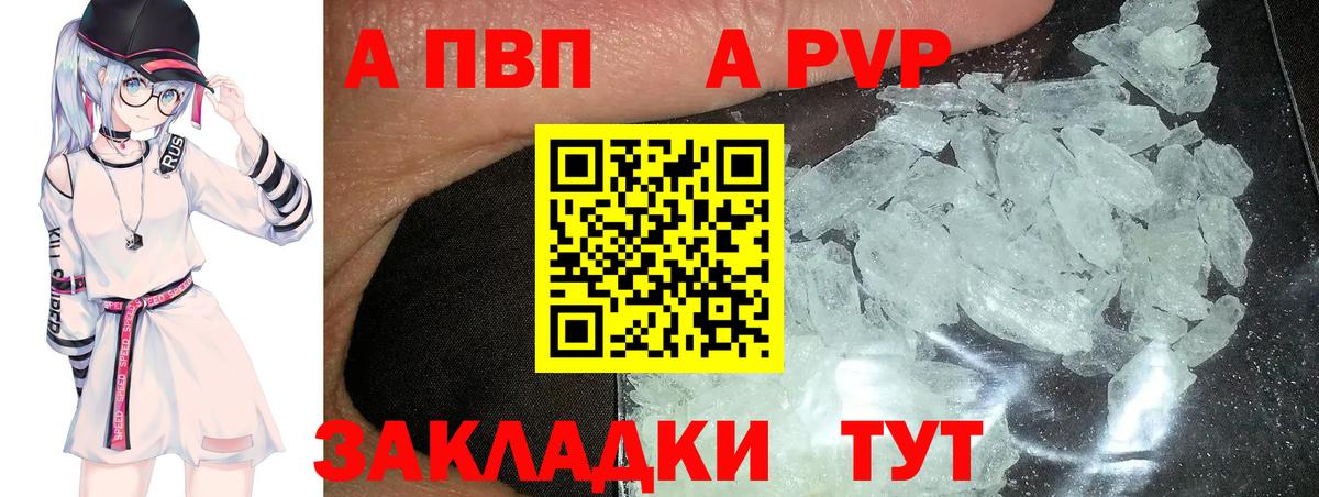 Alpha PVP  Alfa_PVP крисы CK  Вход с VPN  Рассказово  A PVP мука  Alfa_PVP Crystall 