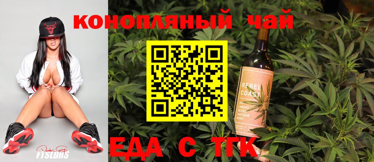 Рассказово  Cannafood конопля  Вход с VPN 