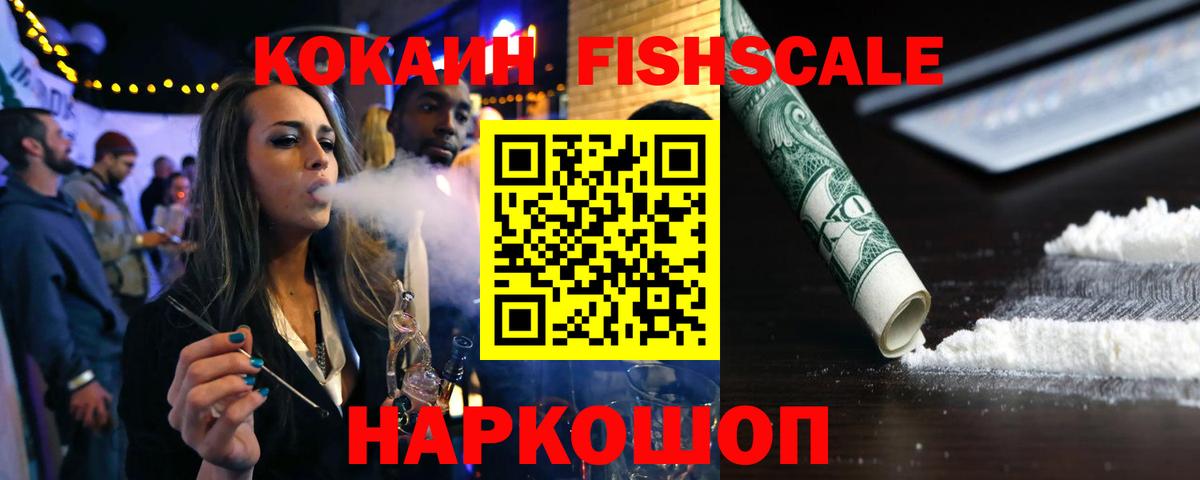 Рассказово  Кокаин Columbia  Кокаин  Вход с VPN  Кокаин Fish Scale 