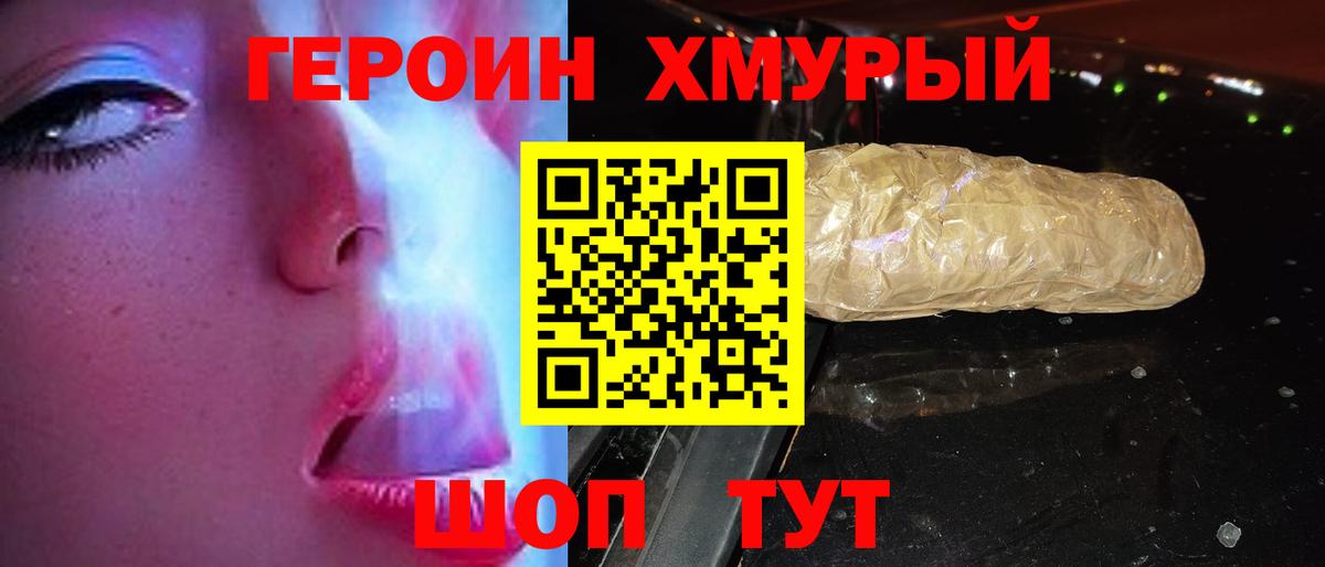 Героин белый  Вход с VPN  ГЕРОИН  Рассказово 