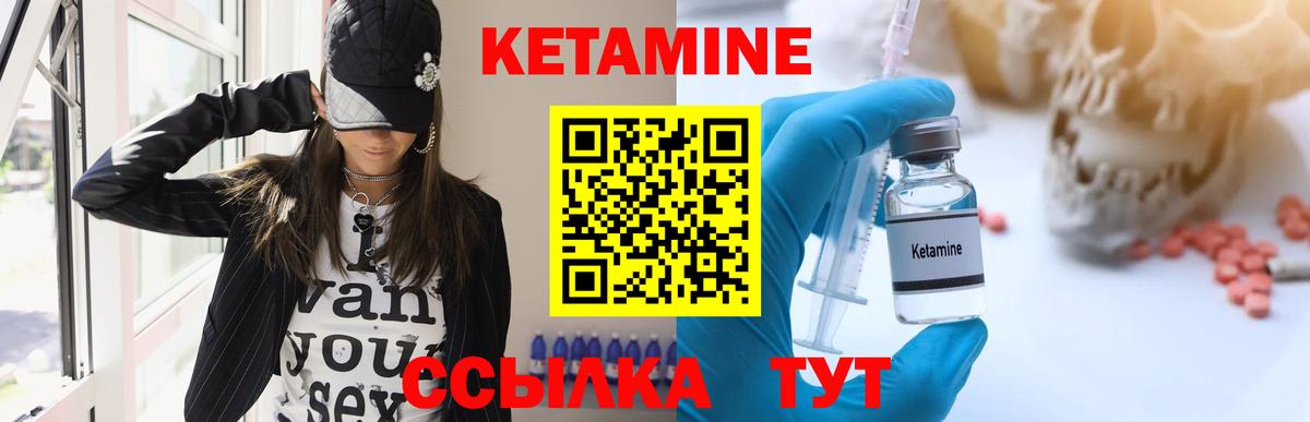 Кетамин ketamine Рассказово