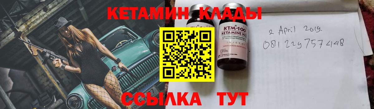 Кетамин VHQ  Вход с VPN  Рассказово  КЕТАМИН ketamine 