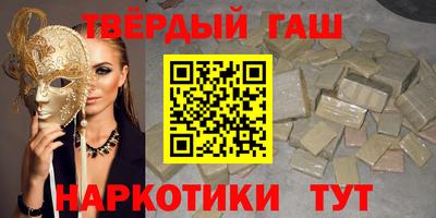 гашишное масло Ипатово