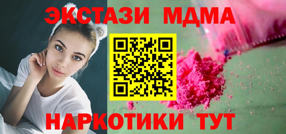MDMA crystal  MDMA  МДМА Molly  Рассказово  Вход с VPN 