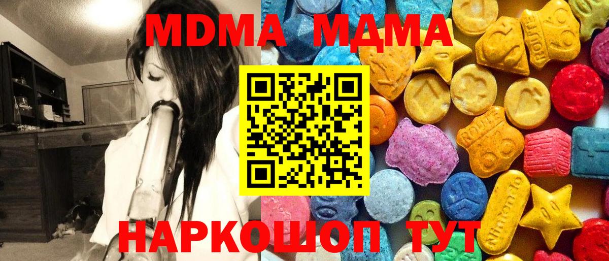 МДМА кристаллы Рассказово