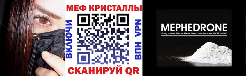 Мефедрон мука Рассказово