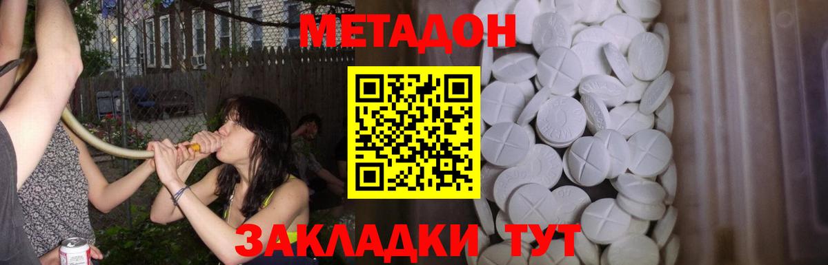 Метадон мёд  Вход с VPN  Рассказово 