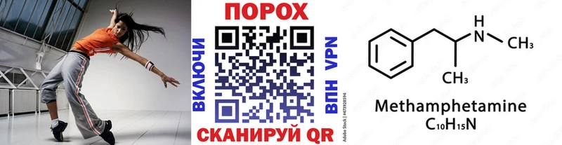 Метамфетамин Methamphetamine  Рассказово 