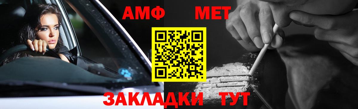 Метамфетамин пудра Рассказово