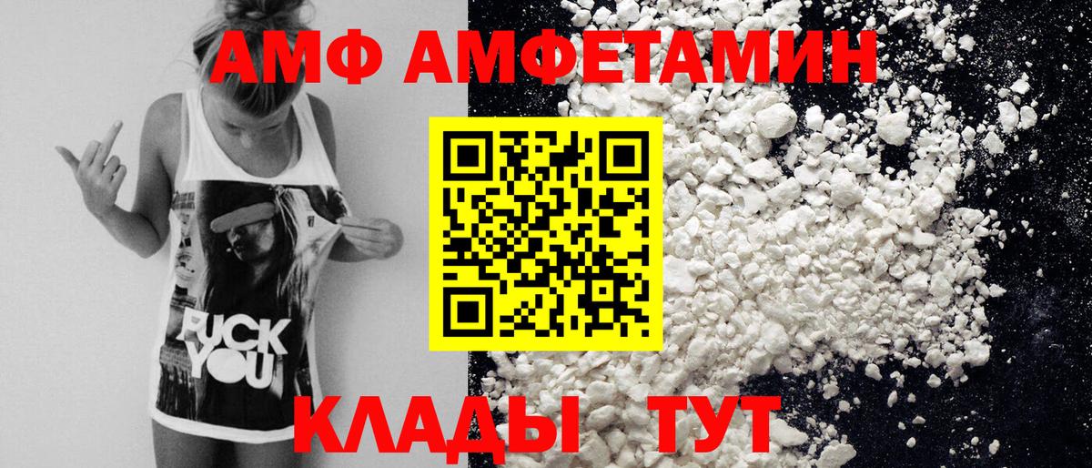 Первитин мет  МЕТАМФЕТАМИН  Рассказово  Вход с VPN 