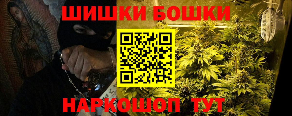 Бошки марихуана конопля  МАРИХУАНА сатива  Бошки Шишки OG Kush  Вход с VPN  Рассказово 